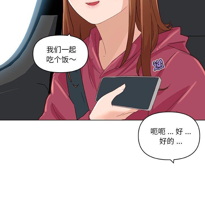 韩国漫画恋你如初恋韩漫_恋你如初恋-第39话在线免费阅读-韩国漫画-第94张图片