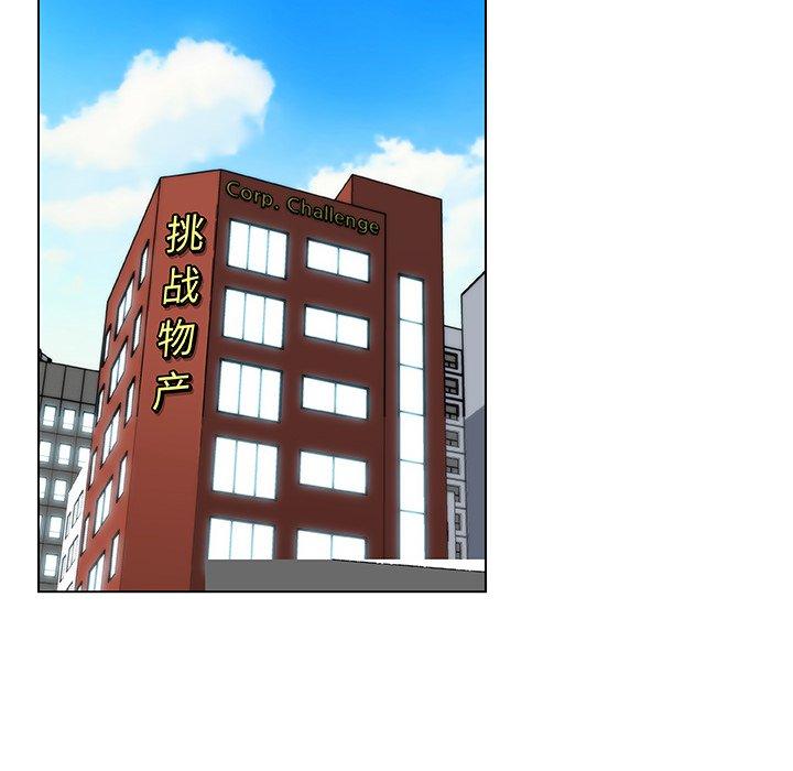 韩国漫画恋你如初恋韩漫_恋你如初恋-第39话在线免费阅读-韩国漫画-第97张图片