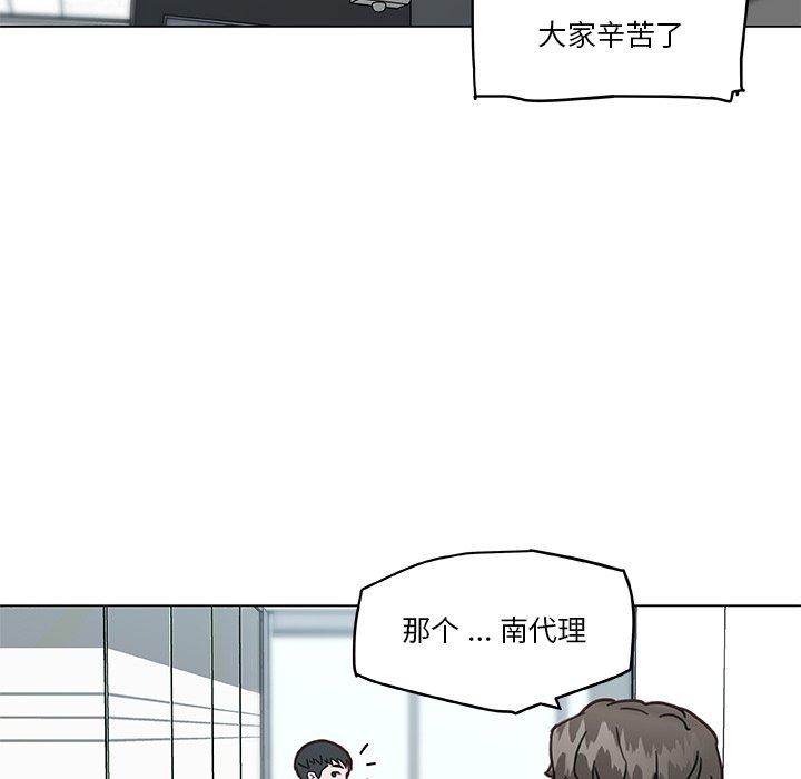 韩国漫画恋你如初恋韩漫_恋你如初恋-第39话在线免费阅读-韩国漫画-第100张图片