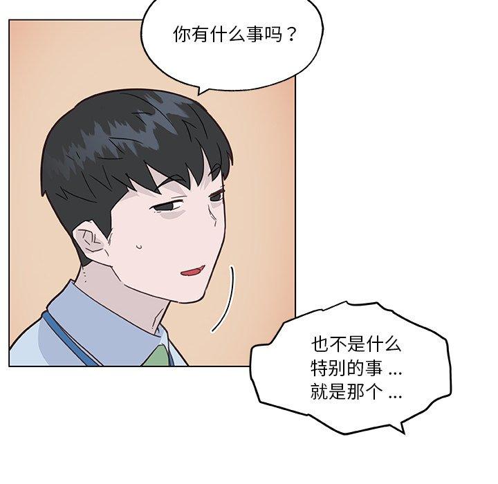 韩国漫画恋你如初恋韩漫_恋你如初恋-第39话在线免费阅读-韩国漫画-第102张图片