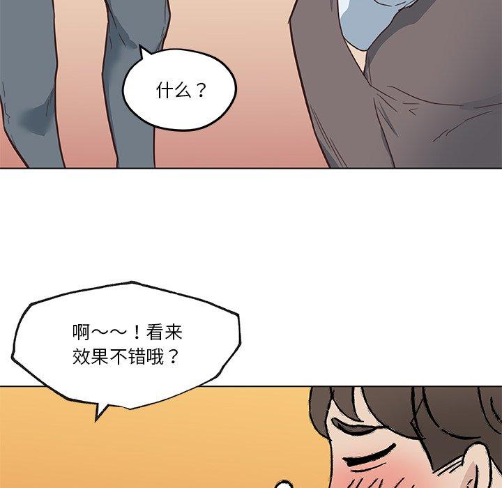 韩国漫画恋你如初恋韩漫_恋你如初恋-第39话在线免费阅读-韩国漫画-第104张图片