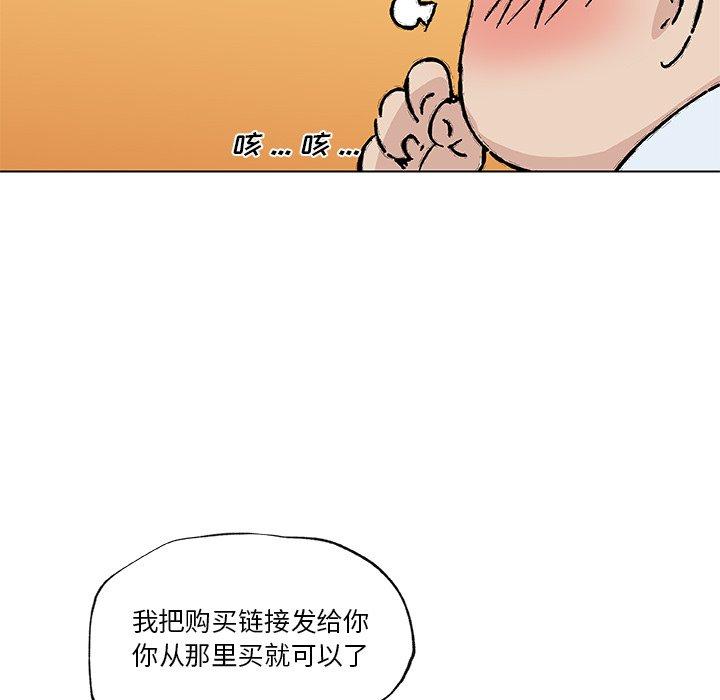 韩国漫画恋你如初恋韩漫_恋你如初恋-第39话在线免费阅读-韩国漫画-第105张图片