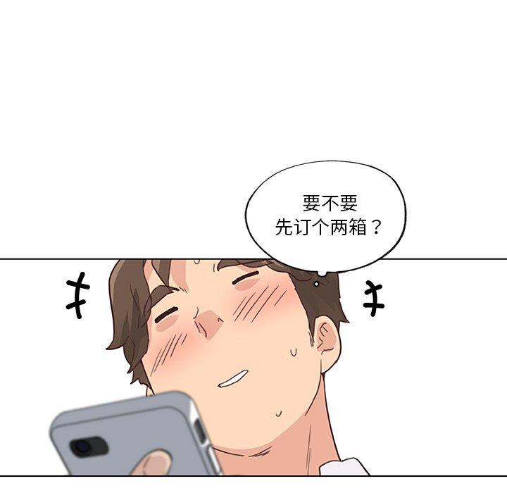 韩国漫画恋你如初恋韩漫_恋你如初恋-第39话在线免费阅读-韩国漫画-第107张图片