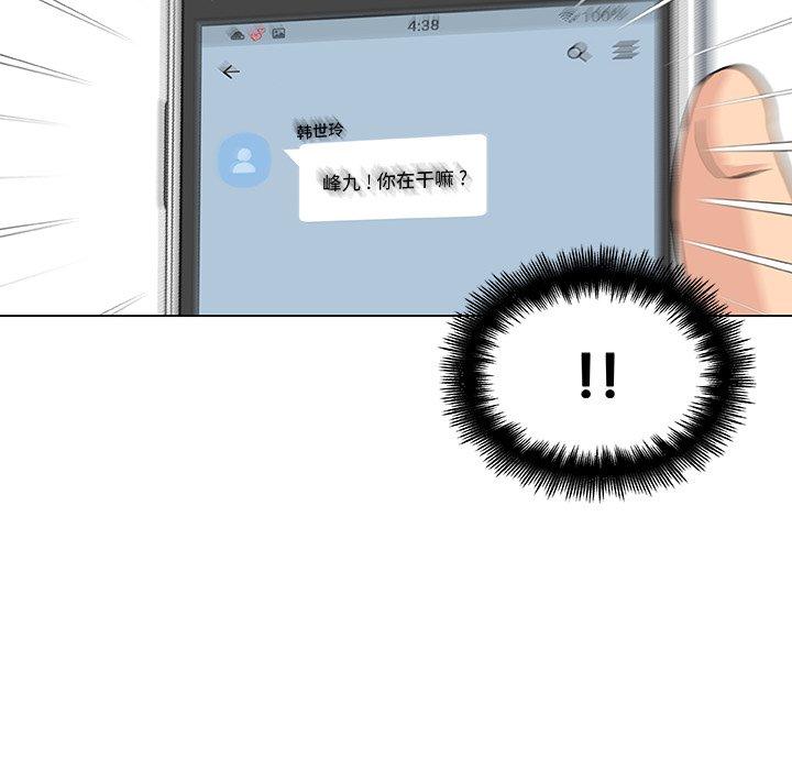 韩国漫画恋你如初恋韩漫_恋你如初恋-第39话在线免费阅读-韩国漫画-第110张图片