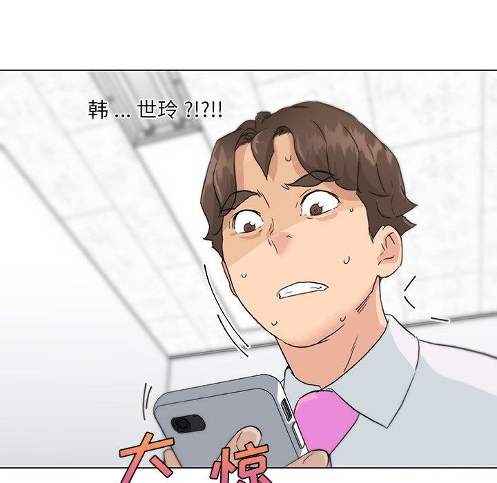 韩国漫画恋你如初恋韩漫_恋你如初恋-第39话在线免费阅读-韩国漫画-第111张图片