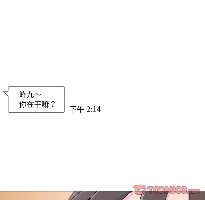 韩国漫画恋你如初恋韩漫_恋你如初恋-第40话在线免费阅读-韩国漫画-第10张图片