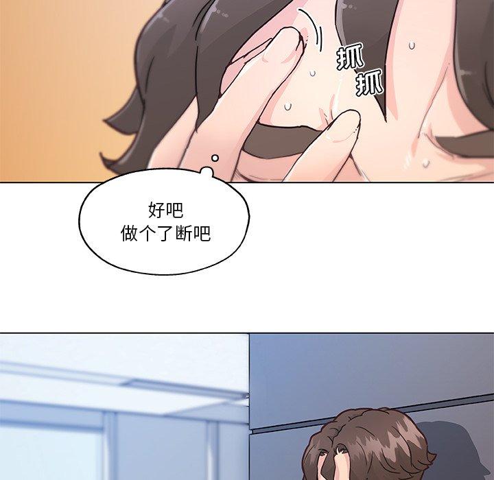 韩国漫画恋你如初恋韩漫_恋你如初恋-第40话在线免费阅读-韩国漫画-第11张图片
