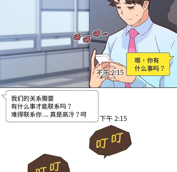 韩国漫画恋你如初恋韩漫_恋你如初恋-第40话在线免费阅读-韩国漫画-第12张图片