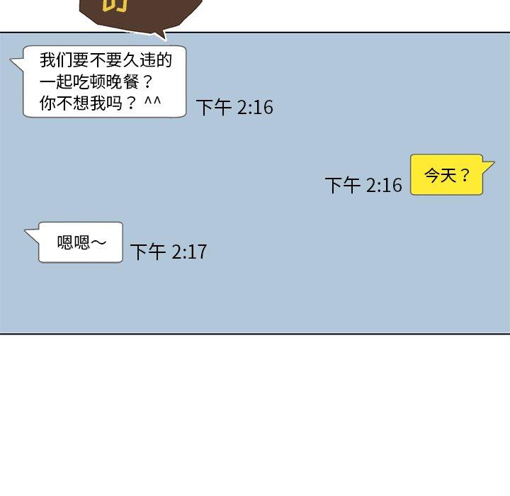 韩国漫画恋你如初恋韩漫_恋你如初恋-第40话在线免费阅读-韩国漫画-第13张图片
