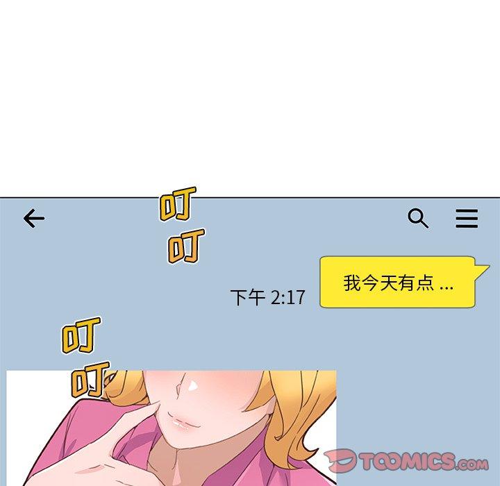 韩国漫画恋你如初恋韩漫_恋你如初恋-第40话在线免费阅读-韩国漫画-第14张图片