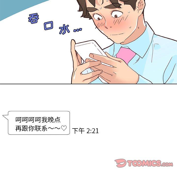 韩国漫画恋你如初恋韩漫_恋你如初恋-第40话在线免费阅读-韩国漫画-第18张图片