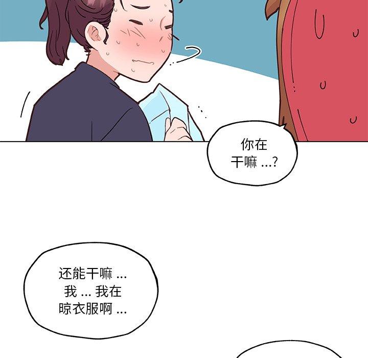 韩国漫画恋你如初恋韩漫_恋你如初恋-第40话在线免费阅读-韩国漫画-第35张图片