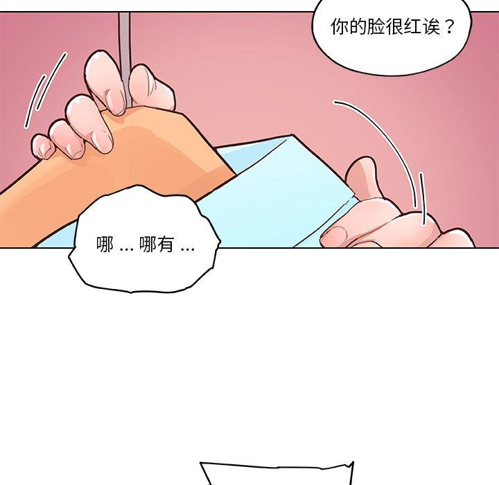 韩国漫画恋你如初恋韩漫_恋你如初恋-第40话在线免费阅读-韩国漫画-第36张图片