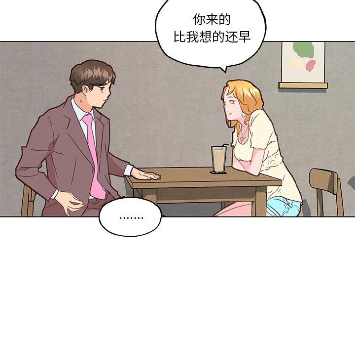韩国漫画恋你如初恋韩漫_恋你如初恋-第40话在线免费阅读-韩国漫画-第47张图片