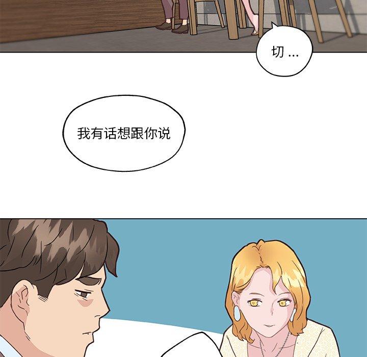 韩国漫画恋你如初恋韩漫_恋你如初恋-第40话在线免费阅读-韩国漫画-第55张图片
