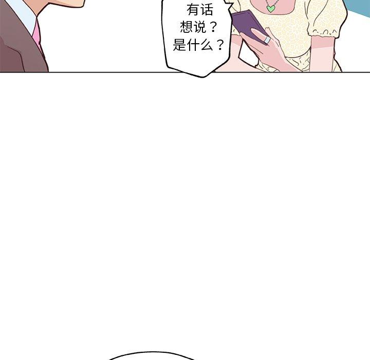 韩国漫画恋你如初恋韩漫_恋你如初恋-第40话在线免费阅读-韩国漫画-第56张图片