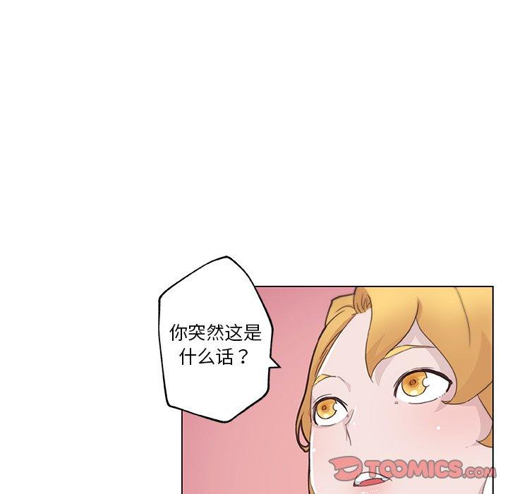 韩国漫画恋你如初恋韩漫_恋你如初恋-第40话在线免费阅读-韩国漫画-第58张图片