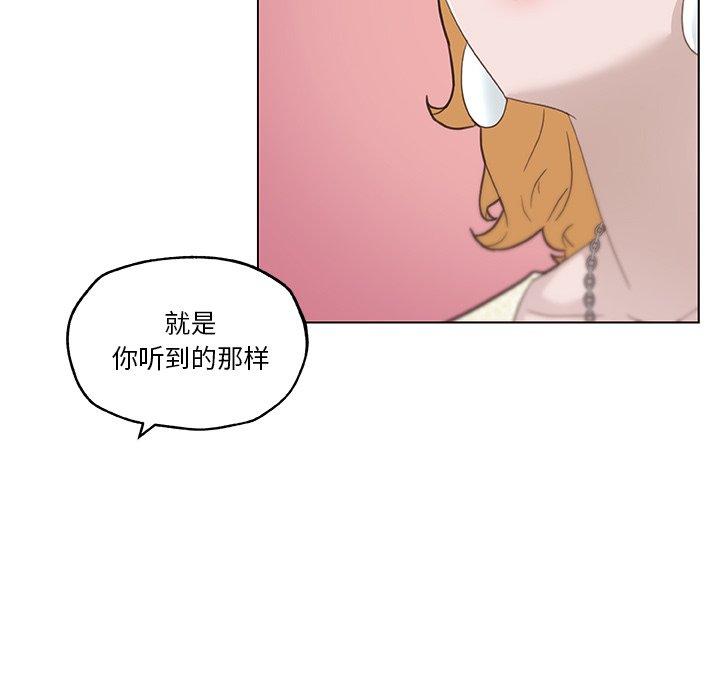 韩国漫画恋你如初恋韩漫_恋你如初恋-第40话在线免费阅读-韩国漫画-第59张图片