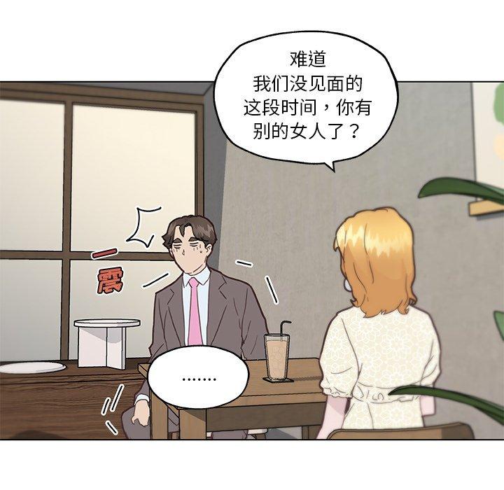 韩国漫画恋你如初恋韩漫_恋你如初恋-第40话在线免费阅读-韩国漫画-第60张图片