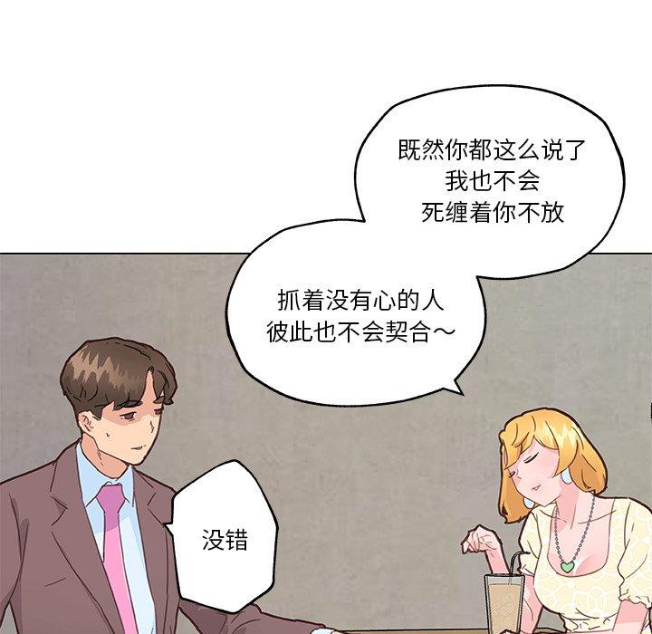 韩国漫画恋你如初恋韩漫_恋你如初恋-第40话在线免费阅读-韩国漫画-第64张图片
