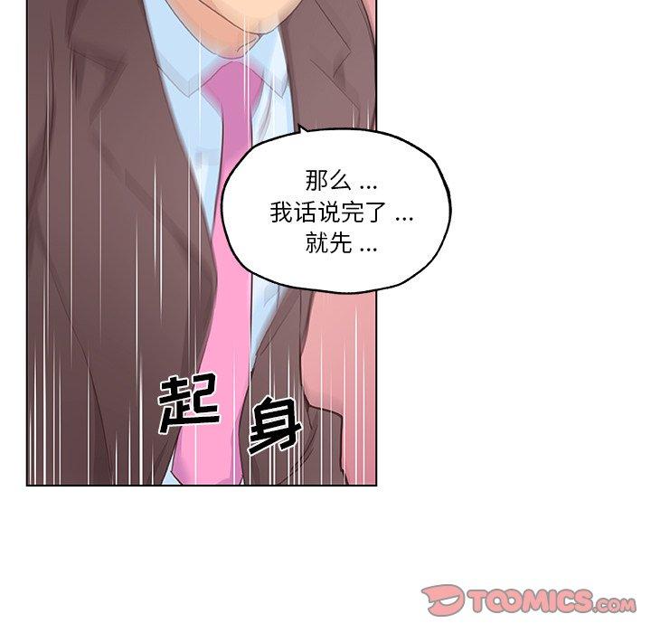 韩国漫画恋你如初恋韩漫_恋你如初恋-第40话在线免费阅读-韩国漫画-第66张图片