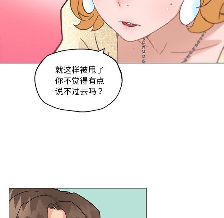 韩国漫画恋你如初恋韩漫_恋你如初恋-第40话在线免费阅读-韩国漫画-第71张图片