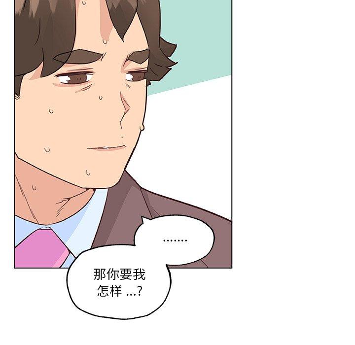 韩国漫画恋你如初恋韩漫_恋你如初恋-第40话在线免费阅读-韩国漫画-第72张图片