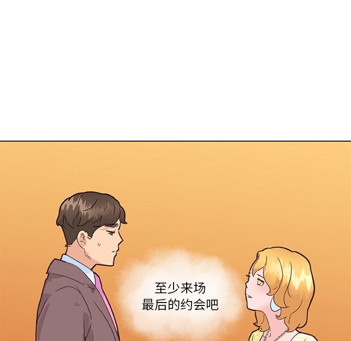 韩国漫画恋你如初恋韩漫_恋你如初恋-第40话在线免费阅读-韩国漫画-第73张图片
