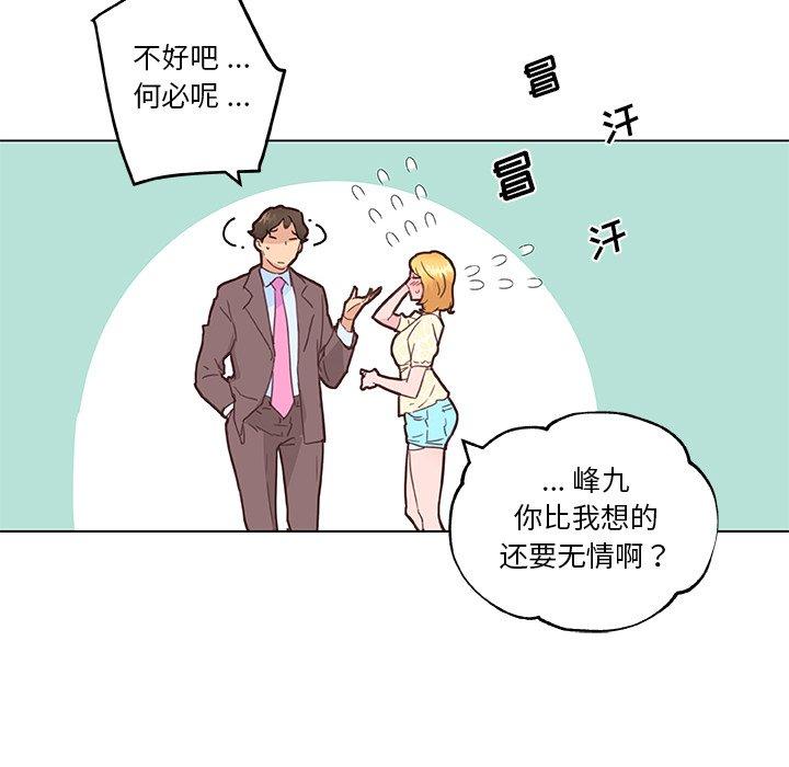 韩国漫画恋你如初恋韩漫_恋你如初恋-第40话在线免费阅读-韩国漫画-第75张图片