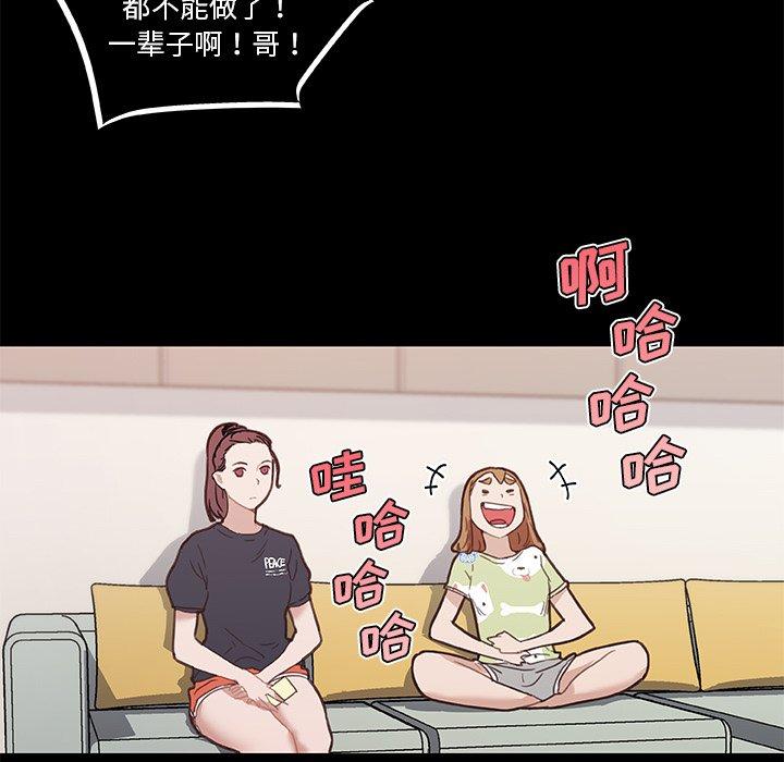 韩国漫画恋你如初恋韩漫_恋你如初恋-第40话在线免费阅读-韩国漫画-第84张图片