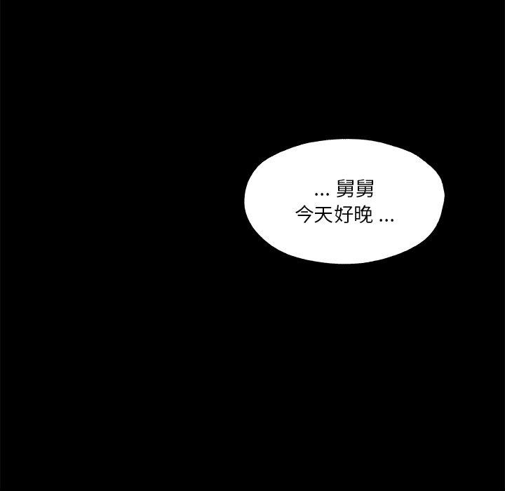 韩国漫画恋你如初恋韩漫_恋你如初恋-第40话在线免费阅读-韩国漫画-第87张图片