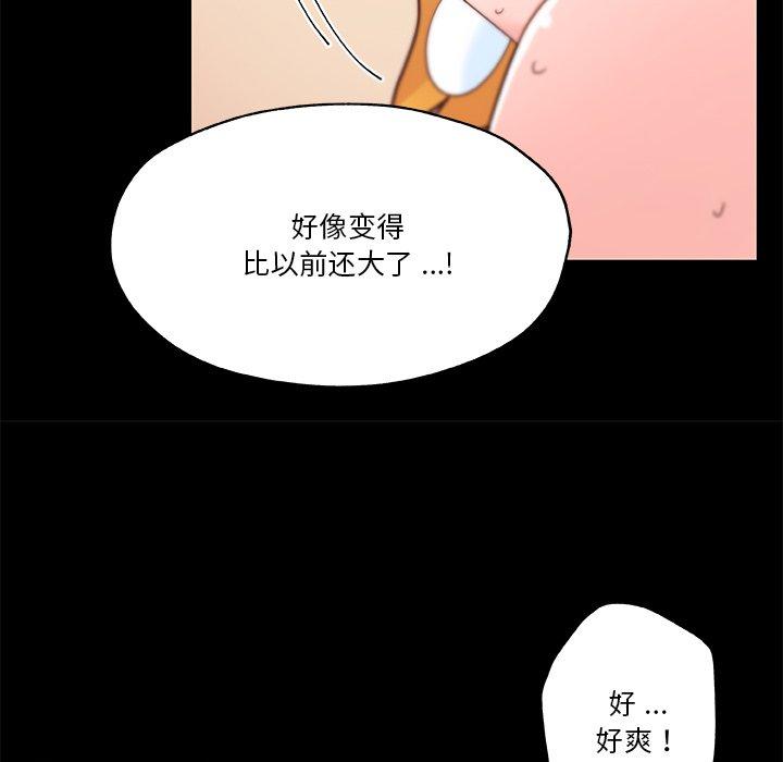 韩国漫画恋你如初恋韩漫_恋你如初恋-第40话在线免费阅读-韩国漫画-第95张图片
