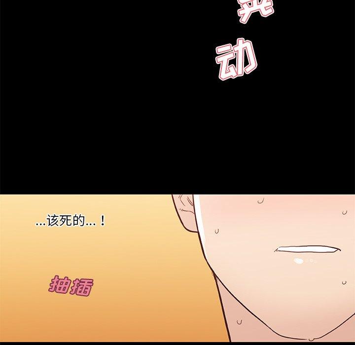 韩国漫画恋你如初恋韩漫_恋你如初恋-第40话在线免费阅读-韩国漫画-第97张图片