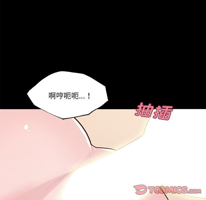 韩国漫画恋你如初恋韩漫_恋你如初恋-第40话在线免费阅读-韩国漫画-第98张图片