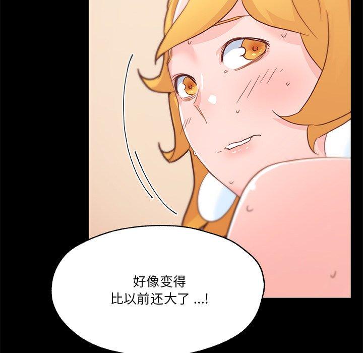 韩国漫画恋你如初恋韩漫_恋你如初恋-第41话在线免费阅读-韩国漫画-第8张图片