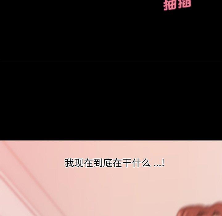 韩国漫画恋你如初恋韩漫_恋你如初恋-第41话在线免费阅读-韩国漫画-第13张图片
