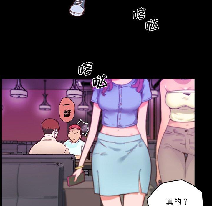 韩国漫画恋你如初恋韩漫_恋你如初恋-第41话在线免费阅读-韩国漫画-第24张图片