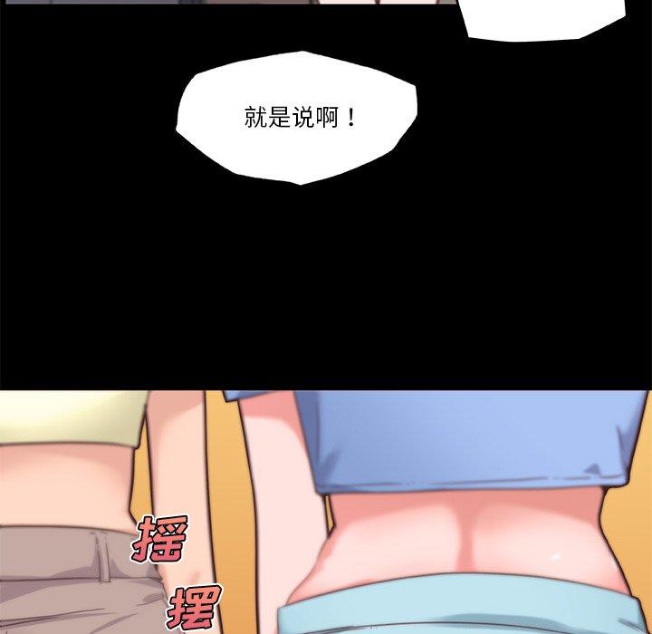 韩国漫画恋你如初恋韩漫_恋你如初恋-第41话在线免费阅读-韩国漫画-第25张图片