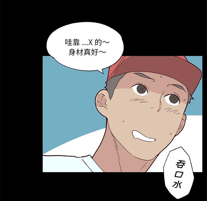 韩国漫画恋你如初恋韩漫_恋你如初恋-第41话在线免费阅读-韩国漫画-第27张图片