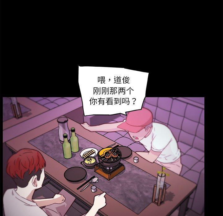 韩国漫画恋你如初恋韩漫_恋你如初恋-第41话在线免费阅读-韩国漫画-第28张图片