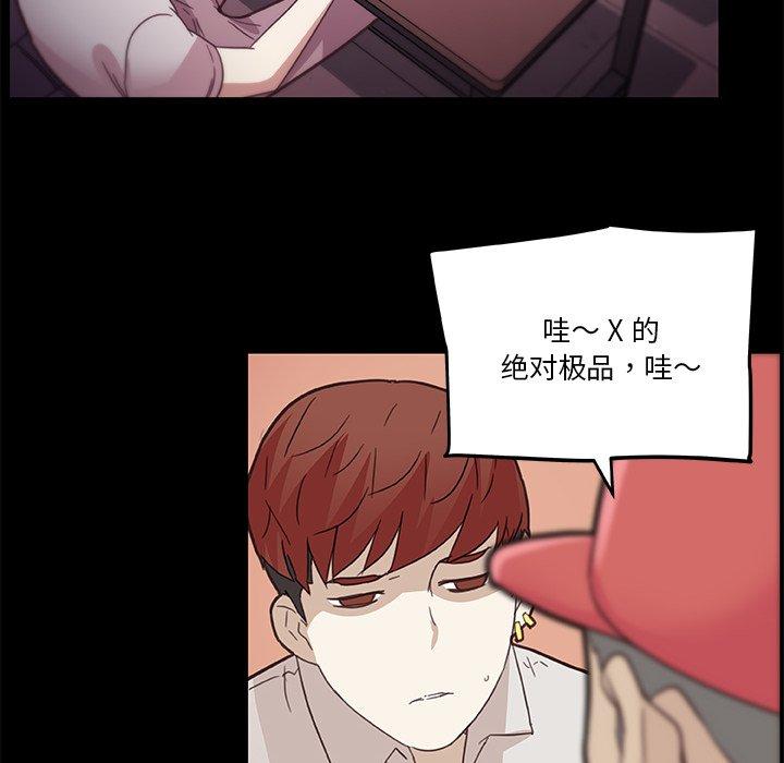 韩国漫画恋你如初恋韩漫_恋你如初恋-第41话在线免费阅读-韩国漫画-第29张图片