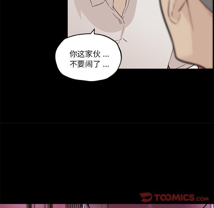 韩国漫画恋你如初恋韩漫_恋你如初恋-第41话在线免费阅读-韩国漫画-第30张图片