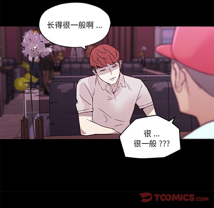 韩国漫画恋你如初恋韩漫_恋你如初恋-第41话在线免费阅读-韩国漫画-第34张图片