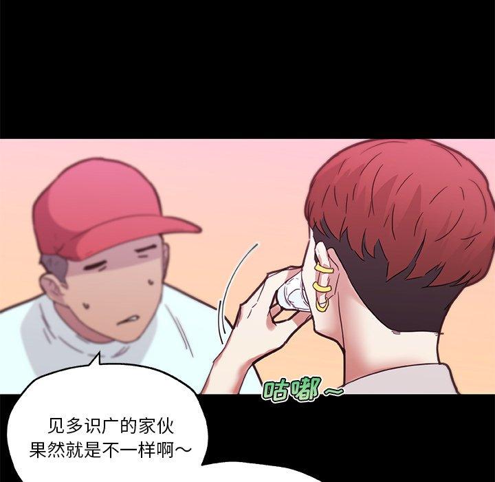 韩国漫画恋你如初恋韩漫_恋你如初恋-第41话在线免费阅读-韩国漫画-第35张图片