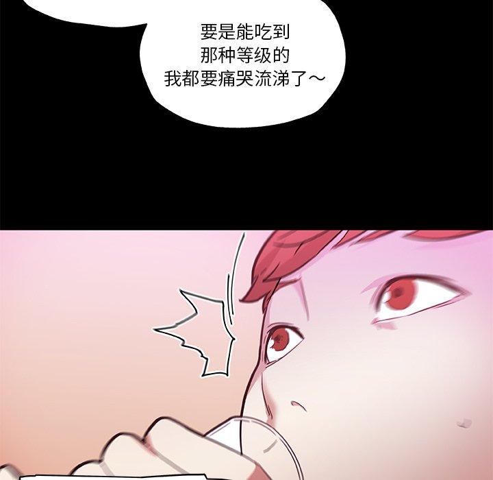 韩国漫画恋你如初恋韩漫_恋你如初恋-第41话在线免费阅读-韩国漫画-第36张图片