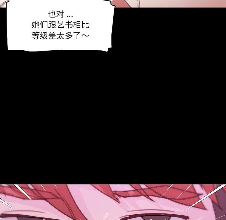 韩国漫画恋你如初恋韩漫_恋你如初恋-第41话在线免费阅读-韩国漫画-第37张图片