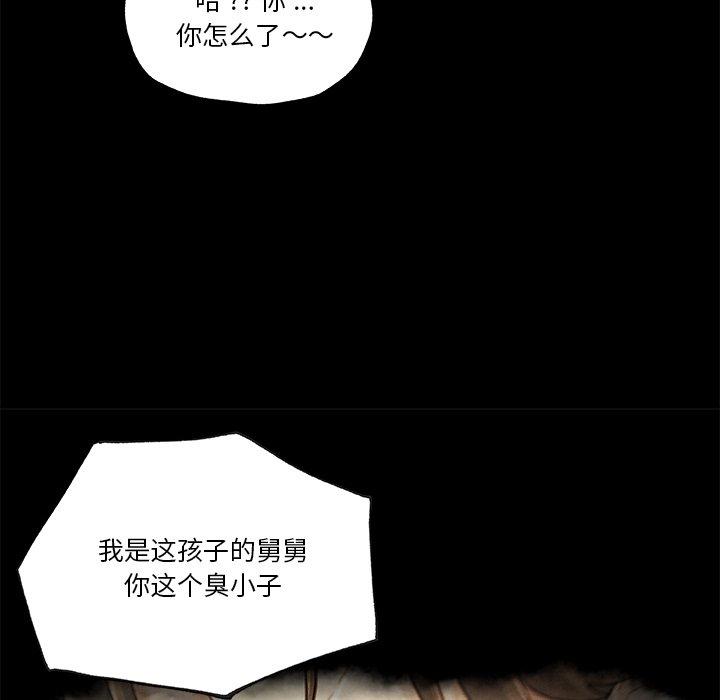 韩国漫画恋你如初恋韩漫_恋你如初恋-第41话在线免费阅读-韩国漫画-第40张图片