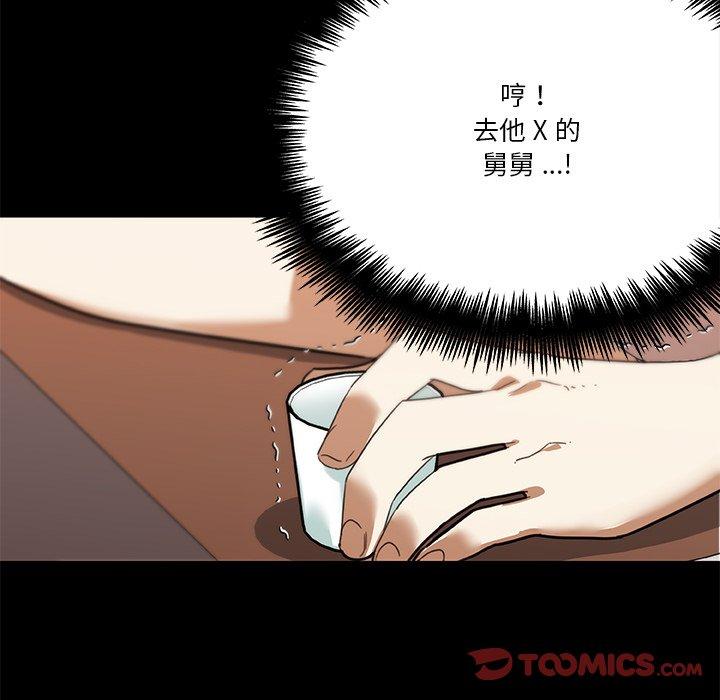 韩国漫画恋你如初恋韩漫_恋你如初恋-第41话在线免费阅读-韩国漫画-第42张图片
