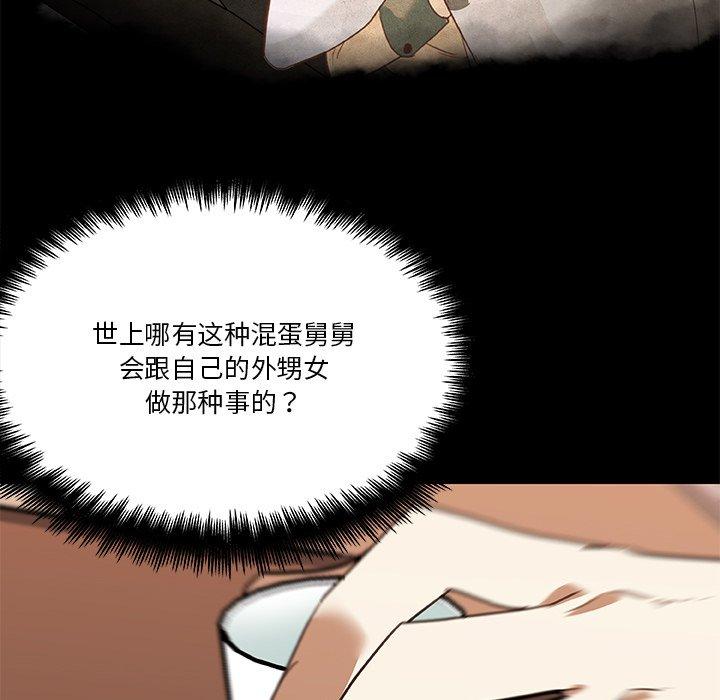 韩国漫画恋你如初恋韩漫_恋你如初恋-第41话在线免费阅读-韩国漫画-第44张图片