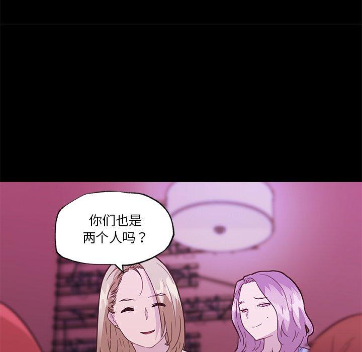 韩国漫画恋你如初恋韩漫_恋你如初恋-第41话在线免费阅读-韩国漫画-第47张图片